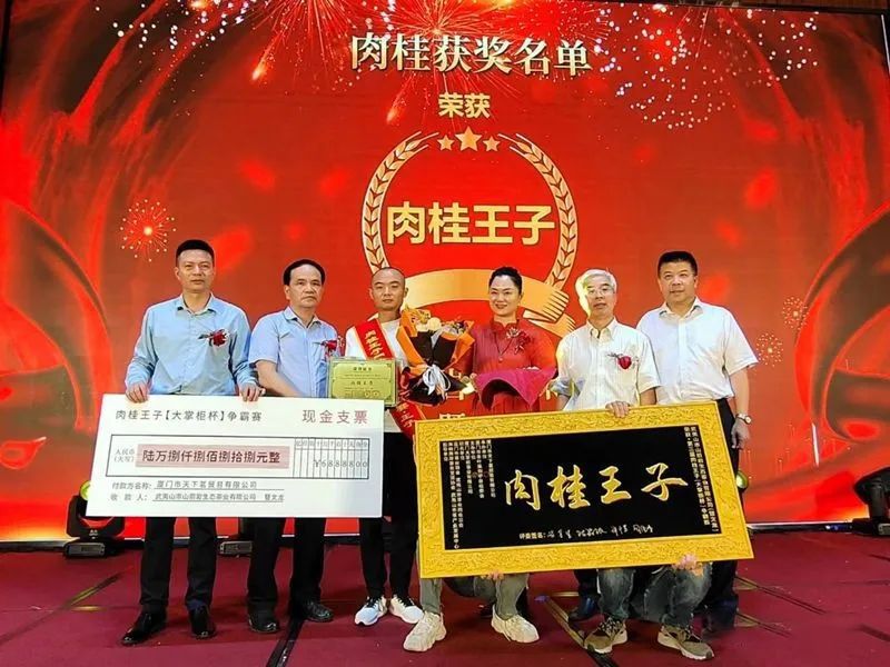 有关于厦门举办第三届“肉桂王子·老枞皇后”争霸赛的相关内容