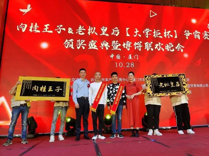 有关于厦门举办第三届“肉桂王子·老枞皇后”争霸赛的相关内容(2)