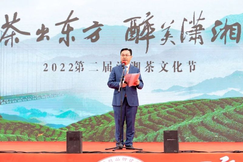有关于“潇湘”茶品牌价值达68.42亿元，第二届潇湘茶文化节开幕！的最新消息(2)