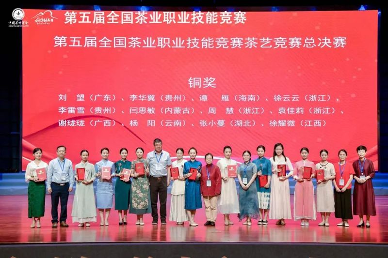 关于贵州省茶文化研究会荣获第五届茶业职业技能竞赛茶艺总决赛“优秀组织奖”的最新消息(4)