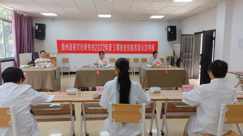 关于贵州省茶文化研究会荣获第五届茶业职业技能竞赛茶艺总决赛“优秀组织奖”的最新消息(1)