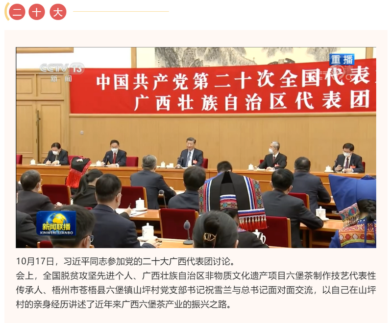 关于铭记叮嘱:茶产业大有前途,要打出品牌,做大做强的资讯