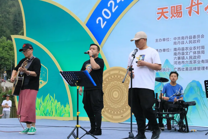 关于歌声悠扬 茶韵飘香！南丹第七届六龙茶文化旅游活动开幕的内容(5)