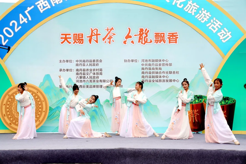 关于歌声悠扬 茶韵飘香！南丹第七届六龙茶文化旅游活动开幕的内容(1)