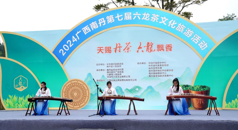 关于歌声悠扬 茶韵飘香！南丹第七届六龙茶文化旅游活动开幕的内容(2)