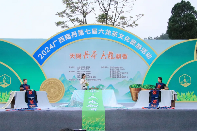 关于歌声悠扬 茶韵飘香！南丹第七届六龙茶文化旅游活动开幕的内容(3)