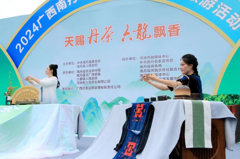 关于歌声悠扬 茶韵飘香！南丹第七届六龙茶文化旅游活动开幕的内容(4)