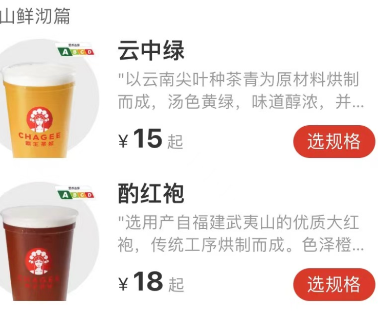 有关于“起猛了，看到上海的奶茶店也开始有健康分级了……”的新闻