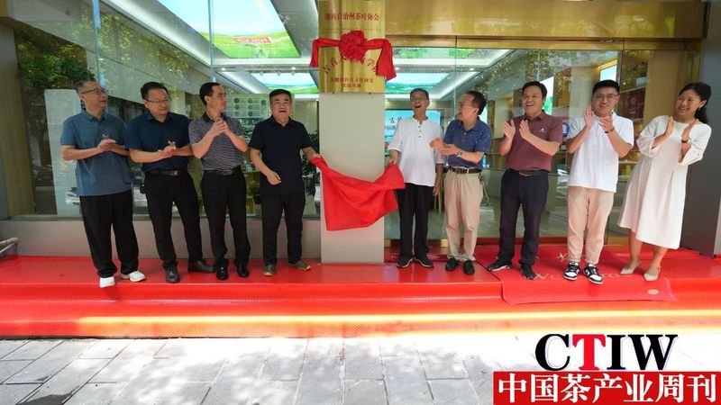 关于吉首大学药学院茶健康科技文化研究实践基地挂牌成立，并就“茶+N”展开座谈讨论的信息