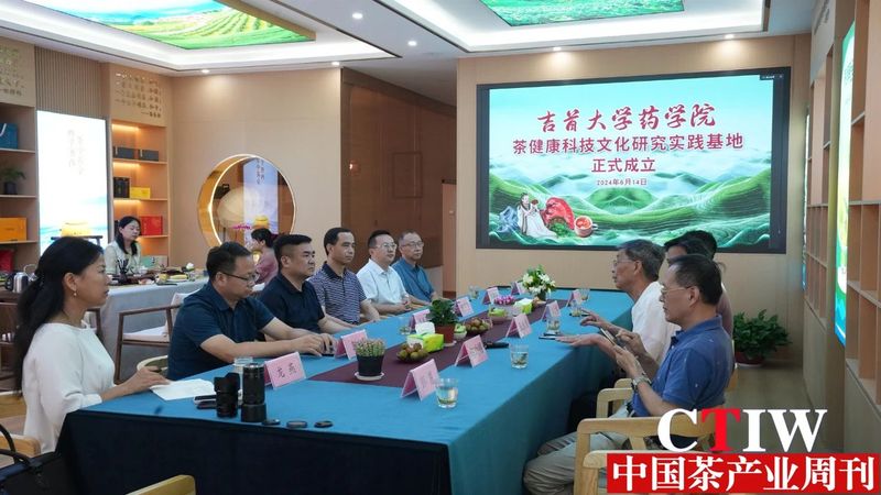 关于吉首大学药学院茶健康科技文化研究实践基地挂牌成立，并就“茶+N”展开座谈讨论的信息(14)