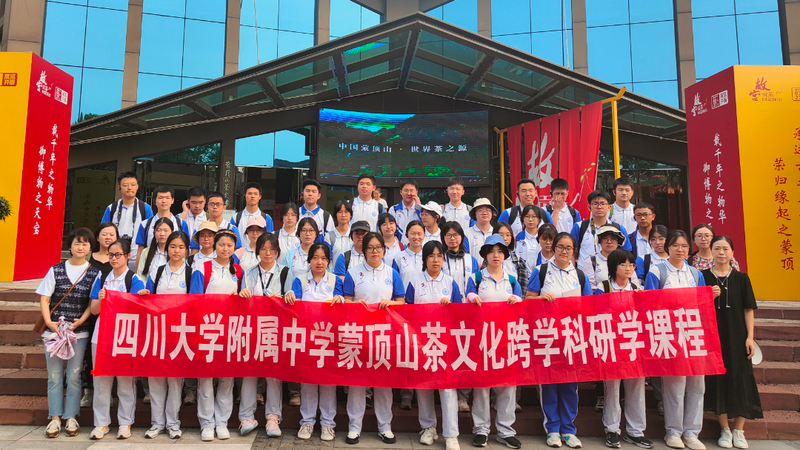 有关于“茶+教育”结硕果 蒙顶山茶文化传播再添“生力军”的内容(8)