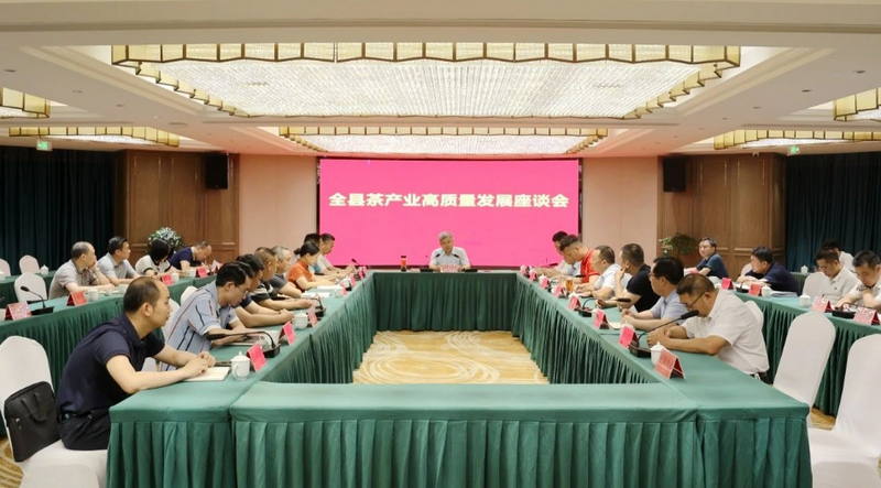 有关于修水县茶产业高质量发展座谈会召开的内容