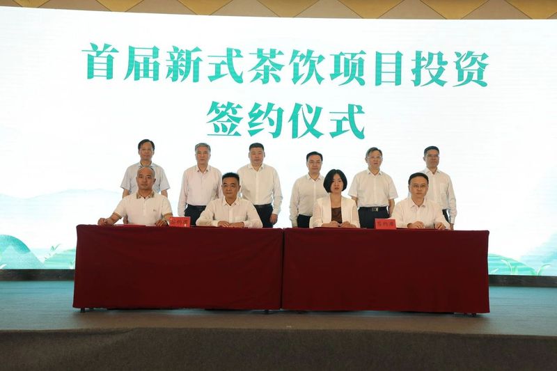 有关于让传统茶产业拥抱新时代！福建省首届新式茶饮产销衔接活动举办的相关内容(15)