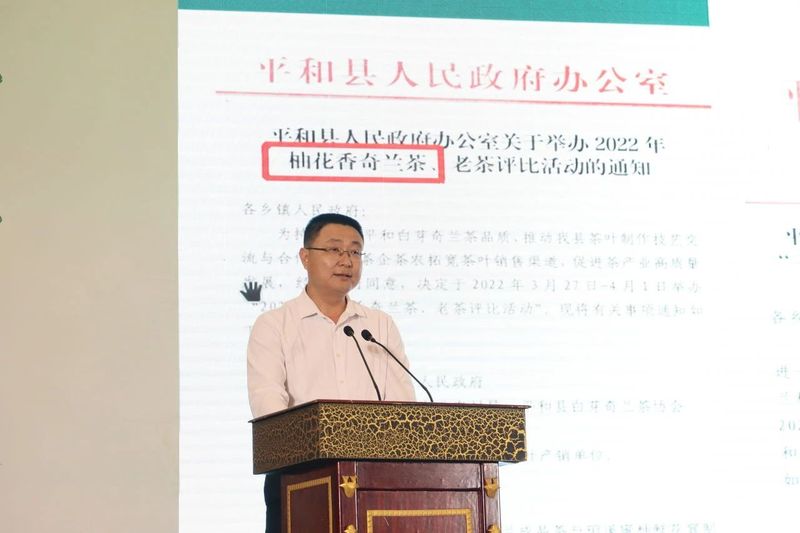 有关于让传统茶产业拥抱新时代！福建省首届新式茶饮产销衔接活动举办的相关内容(9)