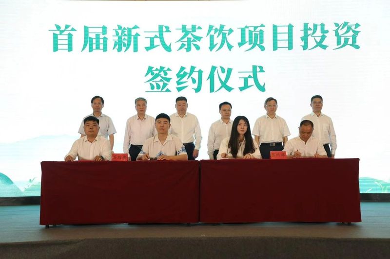 有关于让传统茶产业拥抱新时代！福建省首届新式茶饮产销衔接活动举办的相关内容(16)