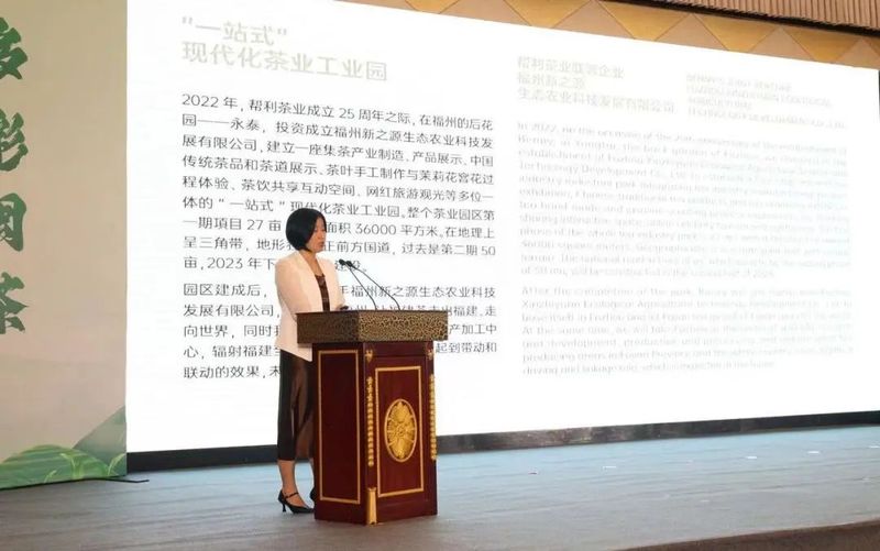 有关于让传统茶产业拥抱新时代！福建省首届新式茶饮产销衔接活动举办的相关内容(10)