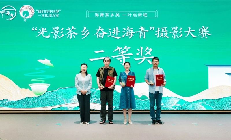 关于新区海青茶产业高质量发展暨茶文化传播系列活动正式启动的消息(6)