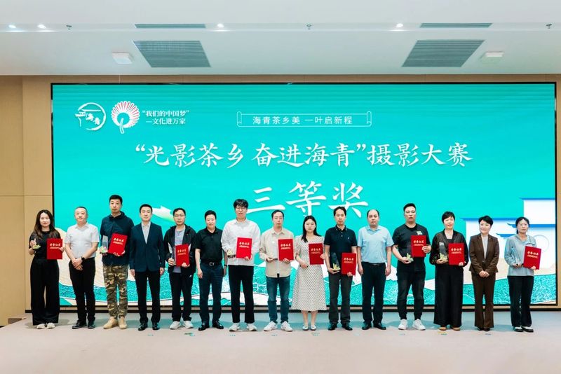 关于新区海青茶产业高质量发展暨茶文化传播系列活动正式启动的消息(7)