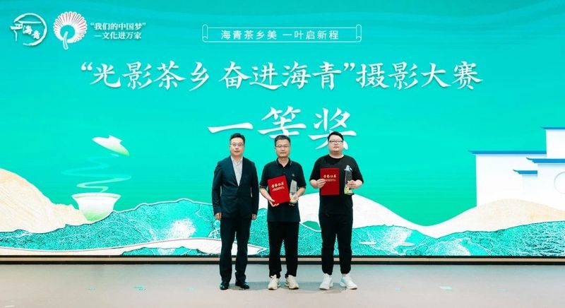 关于新区海青茶产业高质量发展暨茶文化传播系列活动正式启动的消息(5)