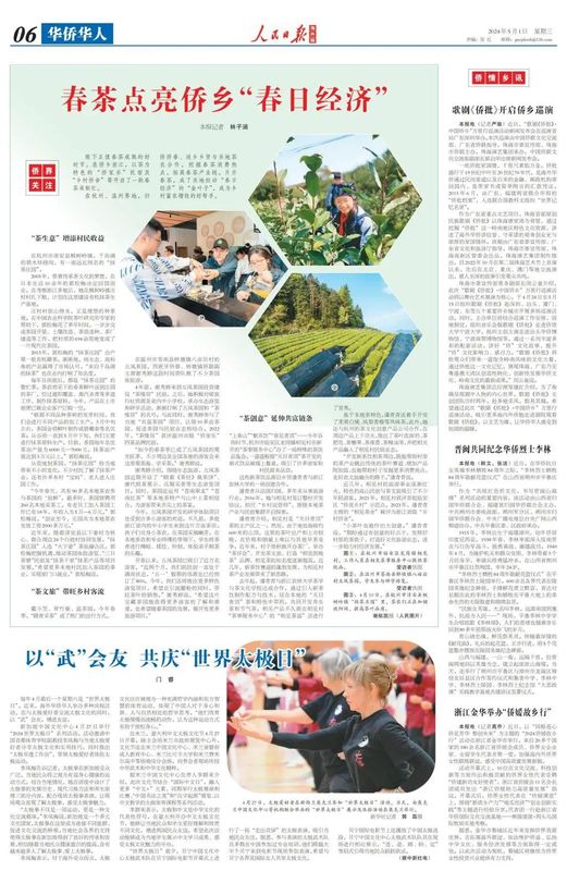 有关于茶学与茶文化学院“校地合作”模式助力地方茶产业发展的资讯