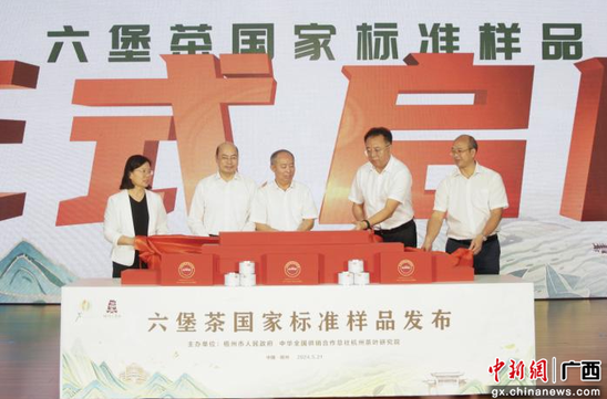 有关于广西梧州加快推动六堡茶产业与旅游业深度融合发展的最新消息(2)