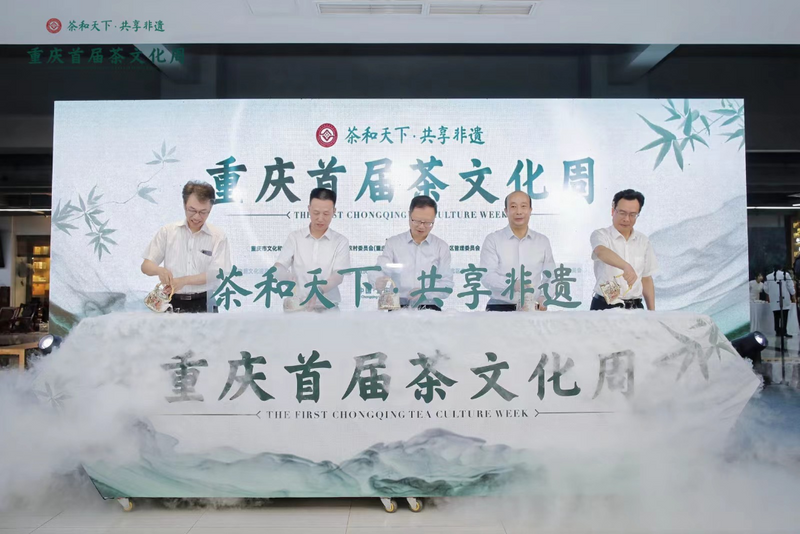 关于巫溪老鹰茶亮相重庆首届茶文化周的内容(1)