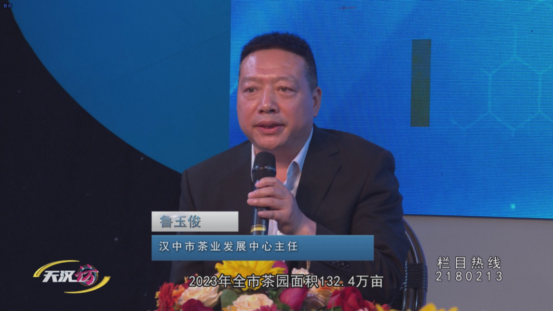 关于全力推动茶产业高质量发展 汉中这样做的相关信息