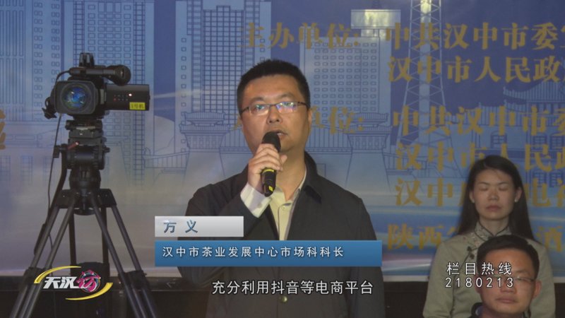 关于全力推动茶产业高质量发展 汉中这样做的相关信息(6)