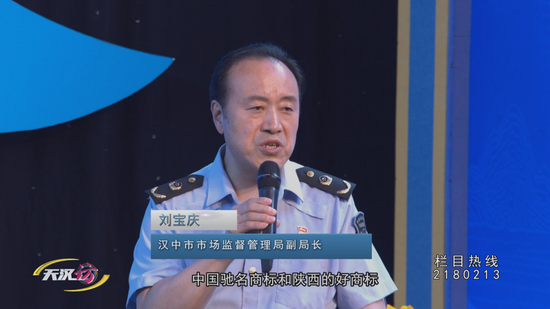 关于全力推动茶产业高质量发展 汉中这样做的相关信息(7)