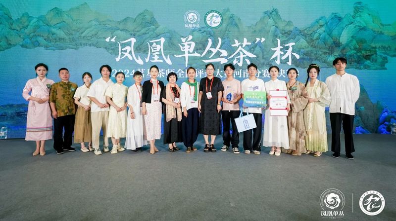 有关于冠军诞生！“凤凰单丛茶”杯2024茗星茶艺师全国评选大赛河南分赛（决赛）圆满落幕！的消息