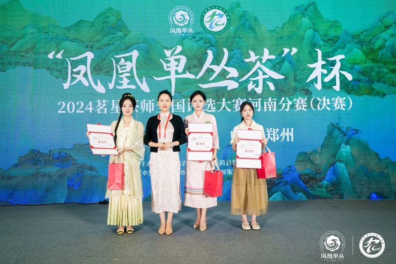 有关于冠军诞生！“凤凰单丛茶”杯2024茗星茶艺师全国评选大赛河南分赛（决赛）圆满落幕！的消息(25)