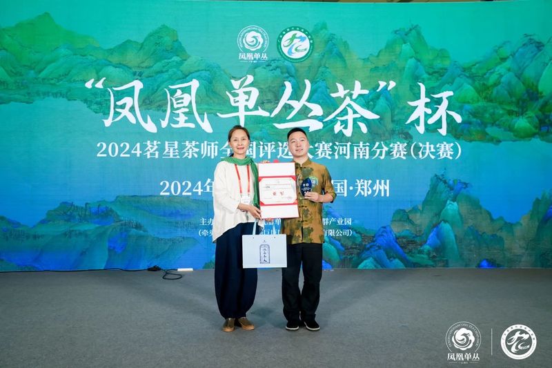 有关于冠军诞生！“凤凰单丛茶”杯2024茗星茶艺师全国评选大赛河南分赛（决赛）圆满落幕！的消息(22)