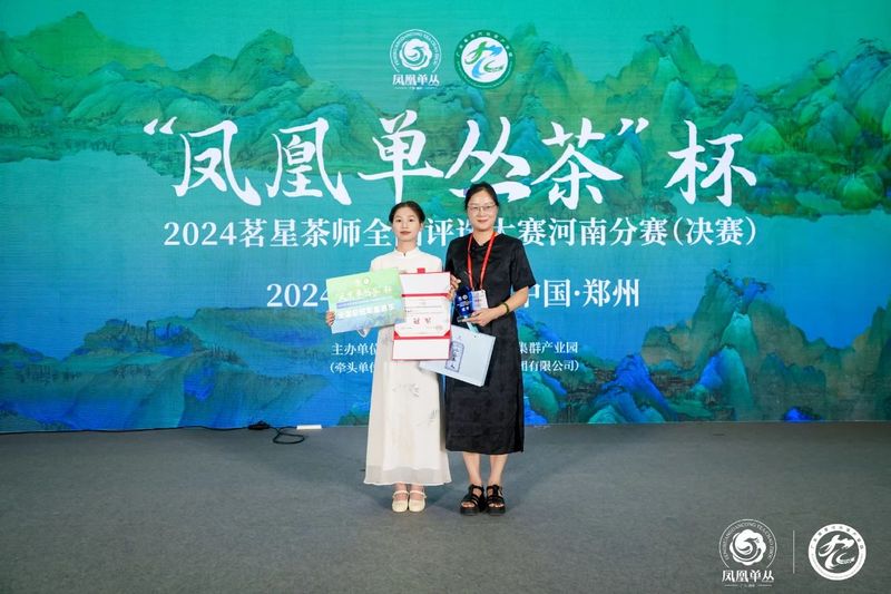有关于冠军诞生！“凤凰单丛茶”杯2024茗星茶艺师全国评选大赛河南分赛（决赛）圆满落幕！的消息(21)