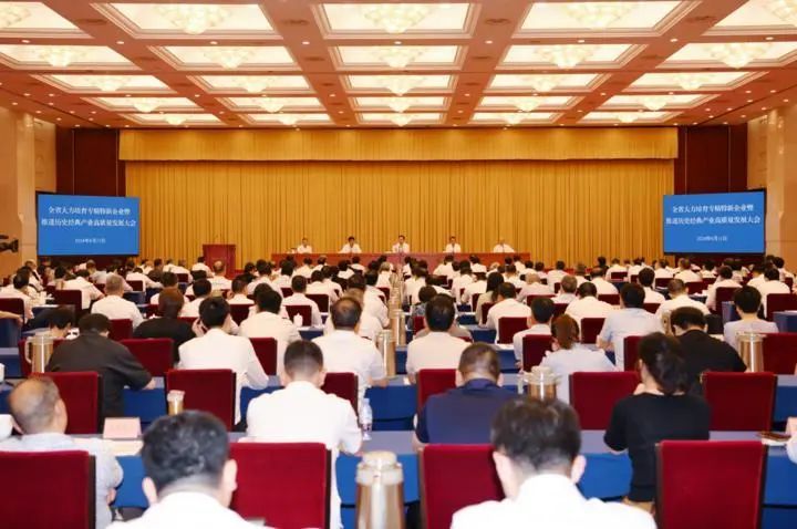 有关于浙江培育专精特新企业暨推进历史经典产业高质量发展大会在杭召开 卢江梅受邀参加本次大会的内容