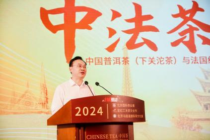 关于解密沱茶与法国红酒的不解之缘——下关沱茶“中法茶缘”活动成功举办的内容(2)