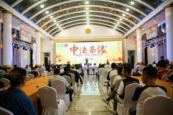 关于解密沱茶与法国红酒的不解之缘——下关沱茶“中法茶缘”活动成功举办的内容