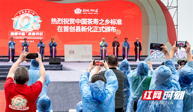 有关于“健康中国·茶寿共识”2024首届中国茶寿文化节亮点纷呈的相关内容