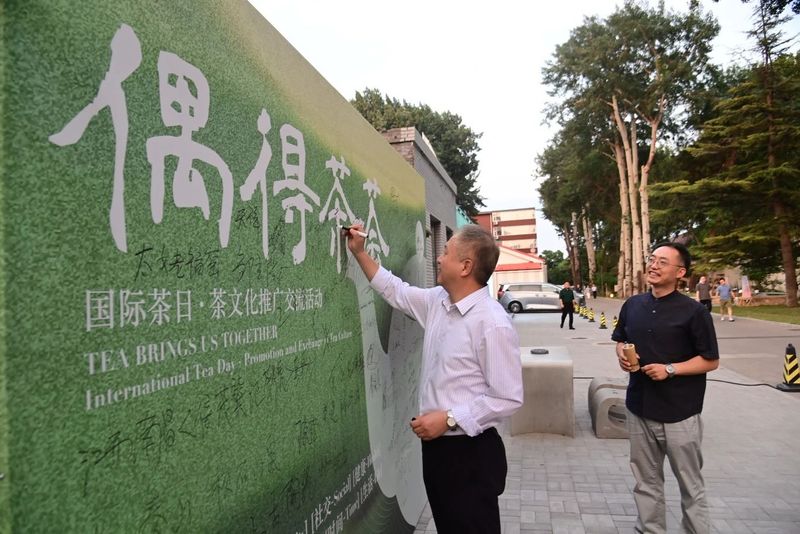 关于福鼎白茶飘香北京城——“偶得茶荟”的最新消息(7)