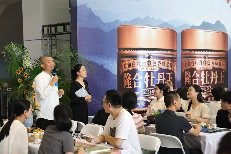 有关于缤纷仲夏，白茶芬芳，政和这两场品牌推介活动圆满落幕的相关内容