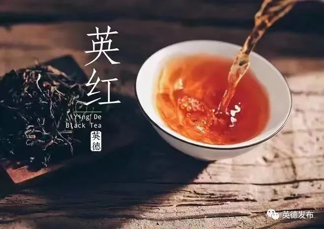 有关于“东方金美人”香飘世界!英德红茶致力打造“中国红茶第一品牌”的资讯(1)