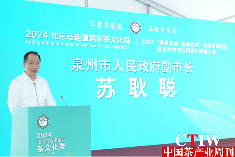 有关于乌龙茶品鉴会暨泉州市农业招商引资推介会在北京举行的消息