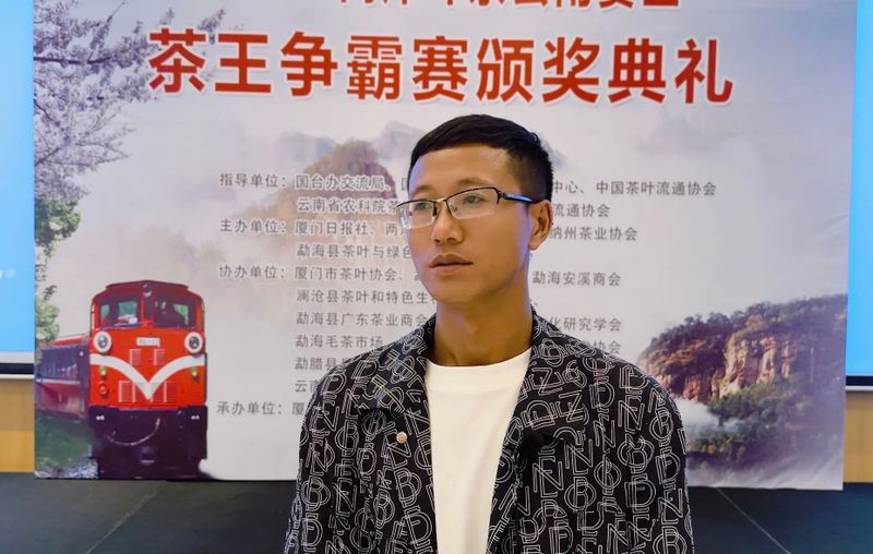 有关于2024·两岸斗茶云南赛区茶王争霸赛颁奖典礼举行的信息(3)