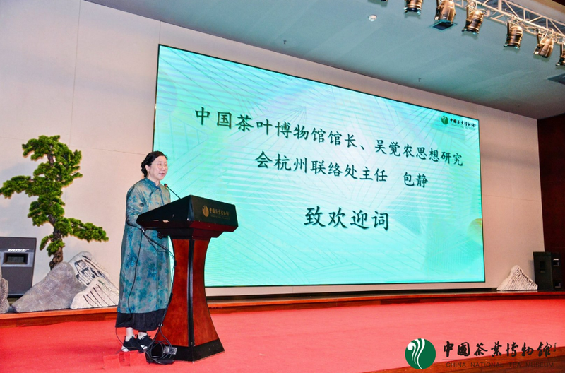 有关于端午节思茶圣,茶人精神永流传,吴觉农茶学思想研究会杭州联络处成立20周年的内容(1)