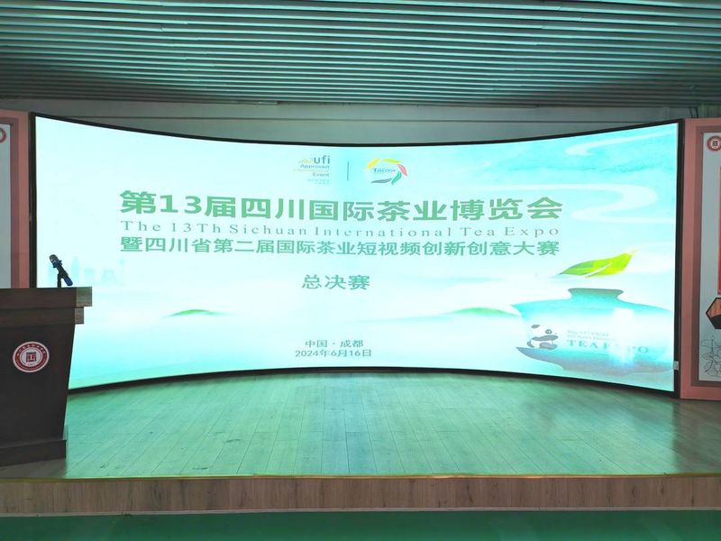 关于四川省第二届国际茶业短视频创新创意大赛总决赛落下帷幕 ，获奖名单出炉的相关内容