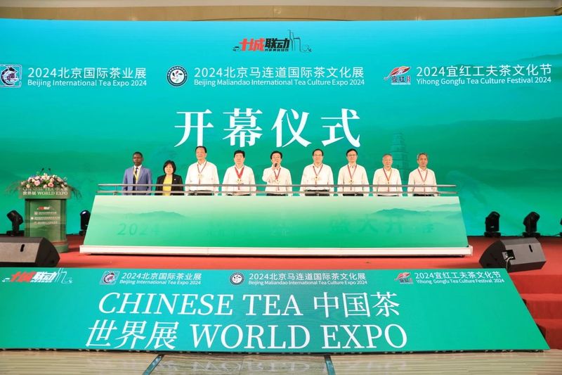 关于2024北京“两展一节”开幕，茶行业三大盛会齐聚，邀您共赴佳约！的最新消息