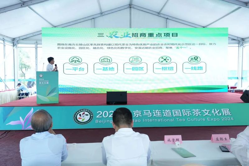关于2024北京“两展一节”开幕，茶行业三大盛会齐聚，邀您共赴佳约！的最新消息(19)