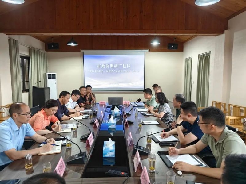 有关于上饶市政协调研组赴广信区调研茶产业发展情况的最新消息