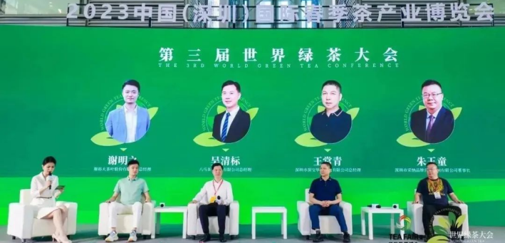 关于绿茶产区x茶饮品牌x供应链,中国茶TEA20峰会将于深圳璀璨启幕!的相关信息(8)