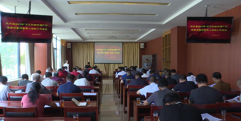 关于凤庆县举办2024年“文化和自然遗产日”滇红茶制茶技能竞赛的最新消息(3)