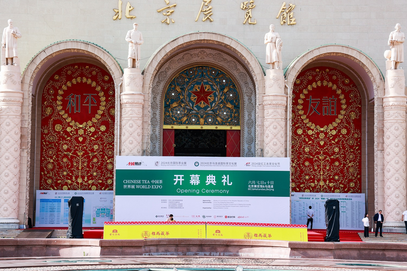 有关于安溪铁观音香飘北京“两展一节”的内容